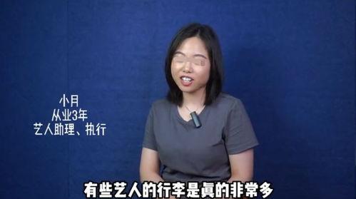 wjk圈内爆料,揭秘娱乐圈幕后真相  第1张