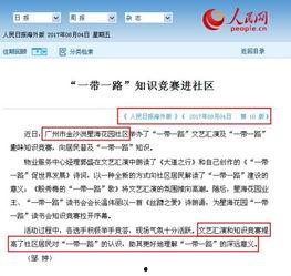 金沙洲爆料新闻事件最新,最新事件引发社会关注  第2张