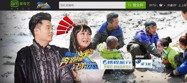 跑男5爱奇艺在线观看,爱奇艺独家上线，欢乐竞技再掀热潮