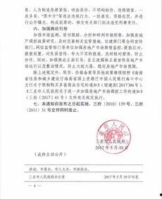 三亚房产爆料最新消息,揭秘新政策与价格走势  第3张