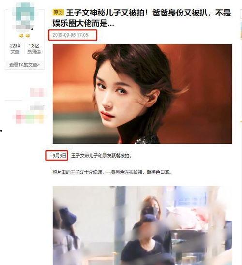 王子文爆料视频,揭秘娱乐圈不为人知的幕后故事  第1张