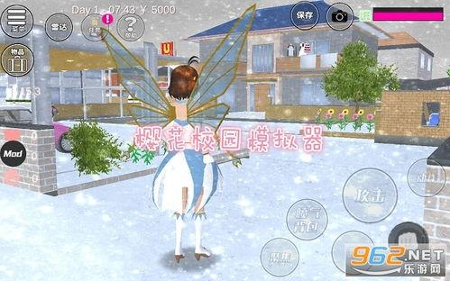 樱花校园最新更新爆料版 第1张 樱花校园最新更新爆料版 第1张